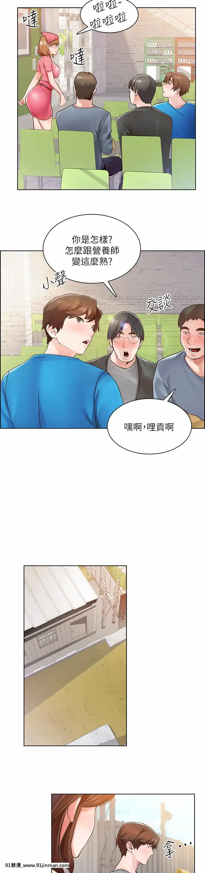 誠徵粗工1-7話[18h france time]