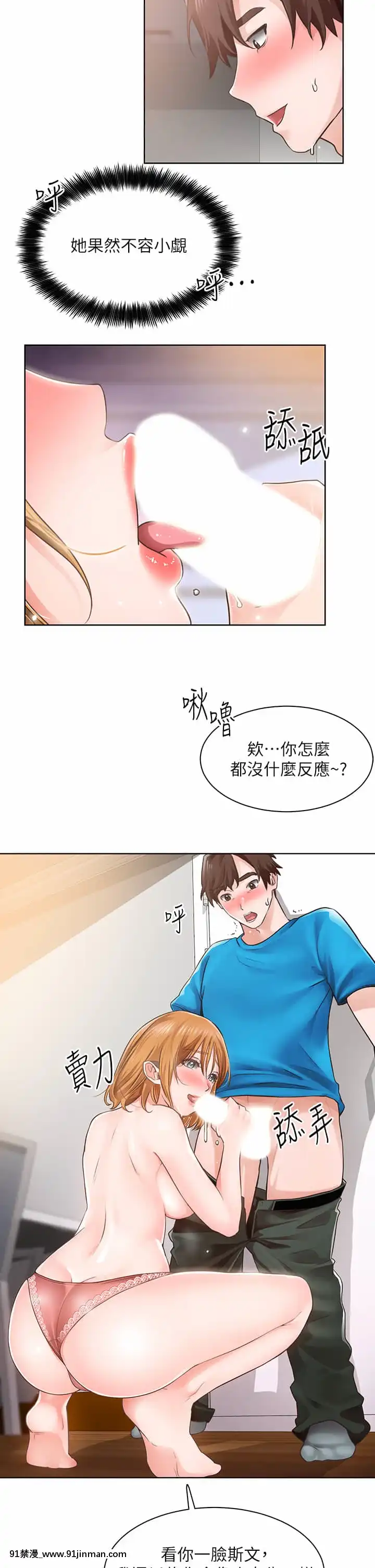 誠徵粗工1-7話[18h france time]