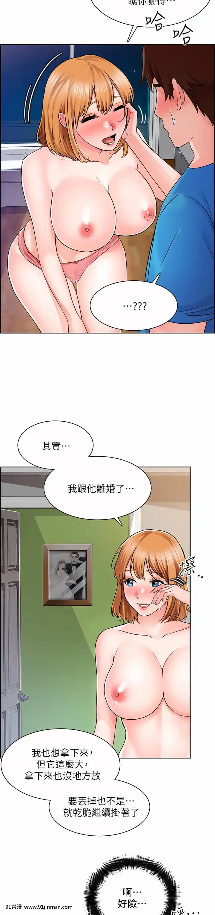 誠徵粗工1-7話[18h france time]