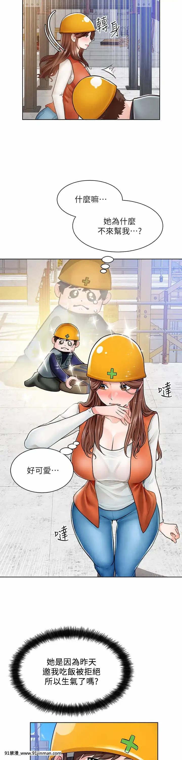 誠徵粗工1-7話[18h france time]