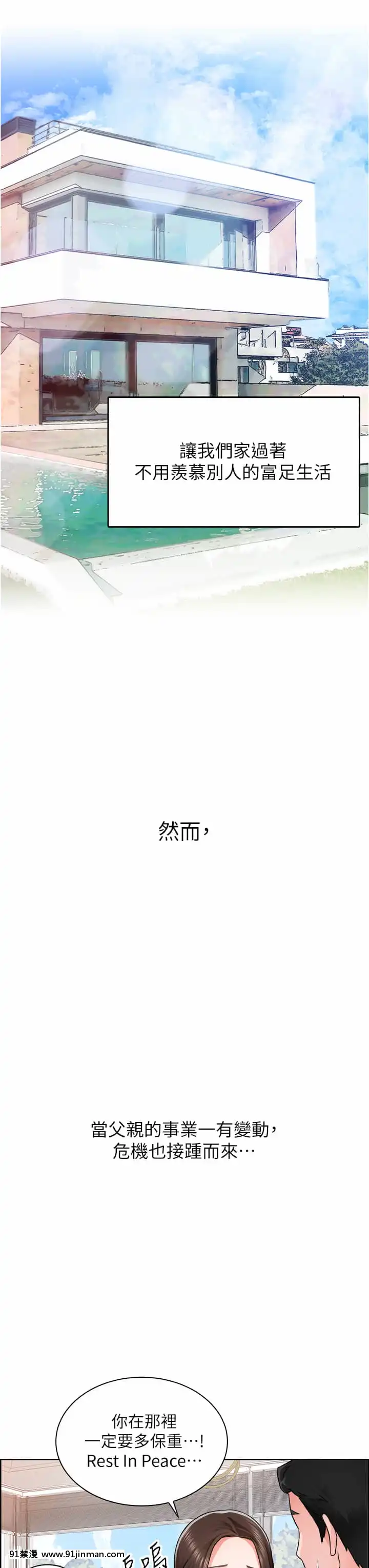 誠徵粗工1-7話[18h france time]