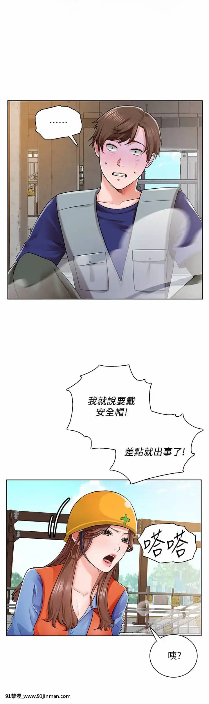 誠徵粗工1-7話[18h france time]