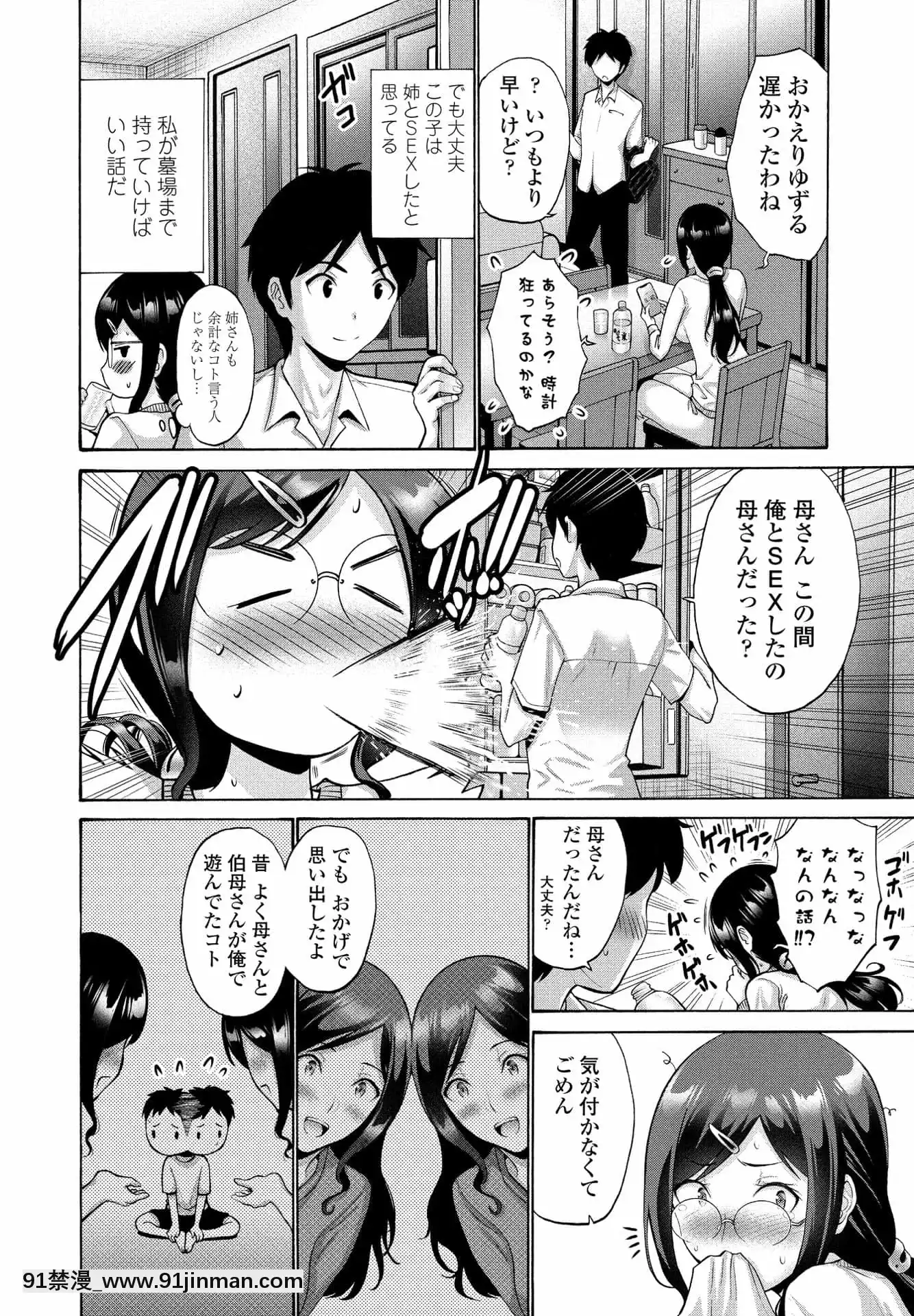 [西川康]伯母と母＿後篇(COMICペンギンクラブ2021年9月號)[おそ松さん 18禁]