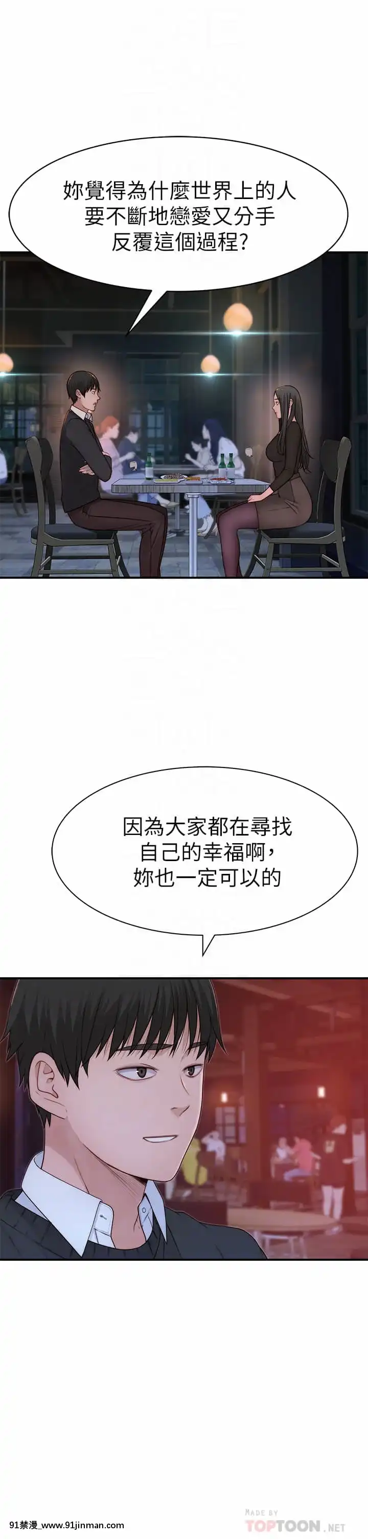 我們的特殊關係60-61話[孕母 h漫]