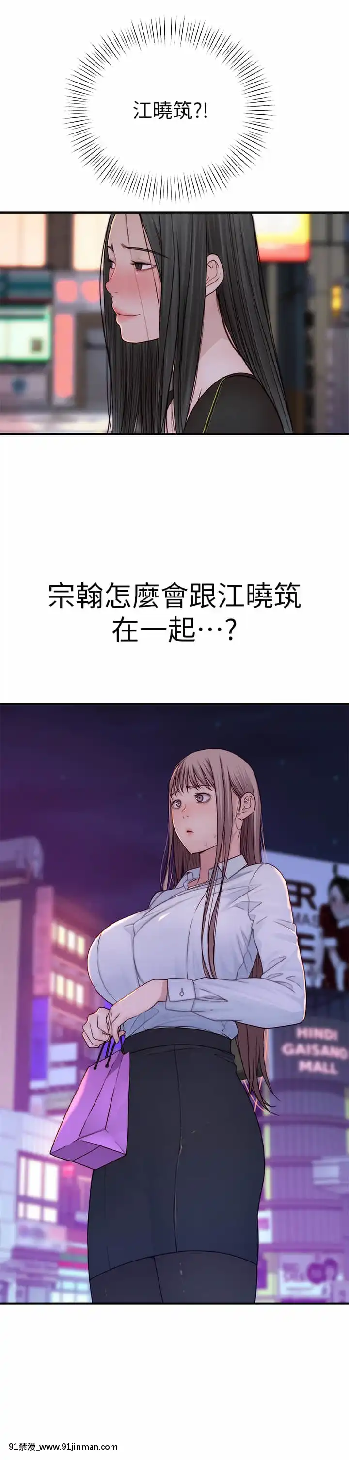 我們的特殊關係60-61話[孕母 h漫]