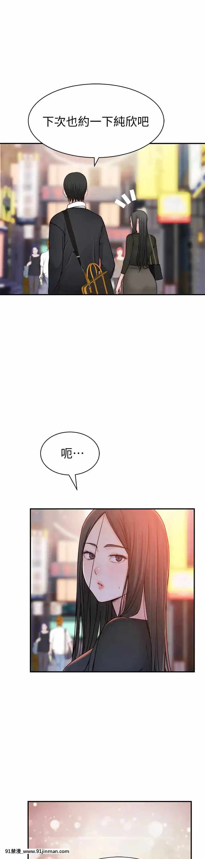 我們的特殊關係60-61話[孕母 h漫]