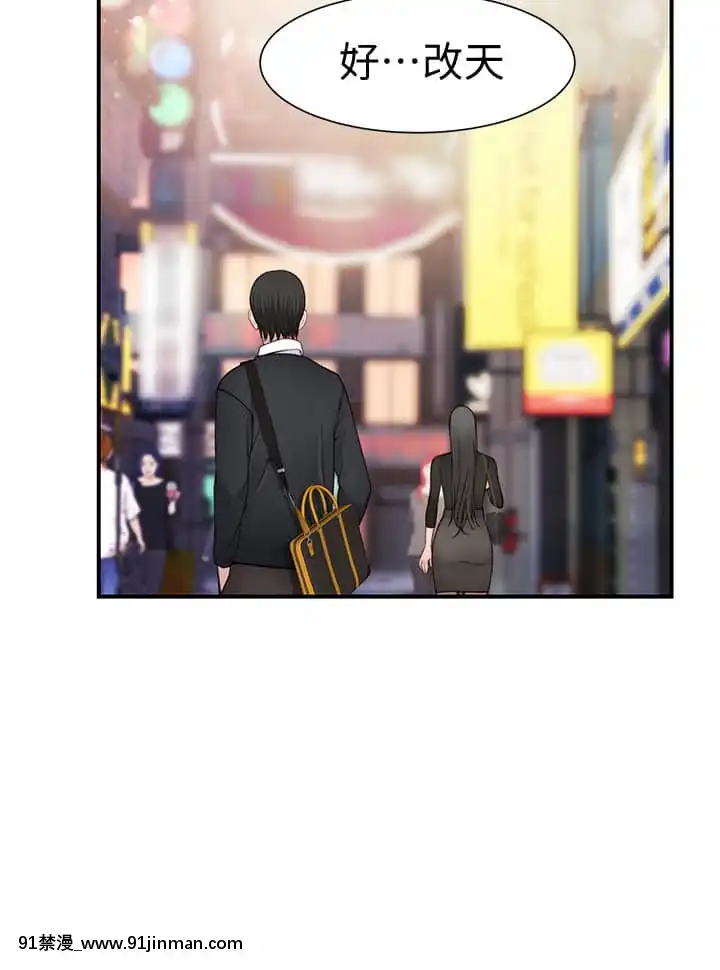 我們的特殊關係60-61話[孕母 h漫]