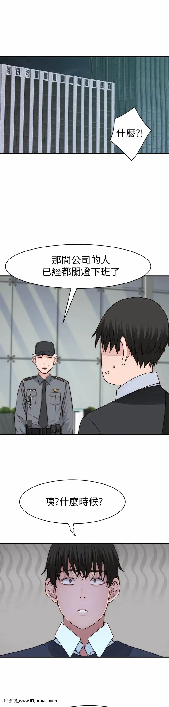 我們的特殊關係60-61話[孕母 h漫]