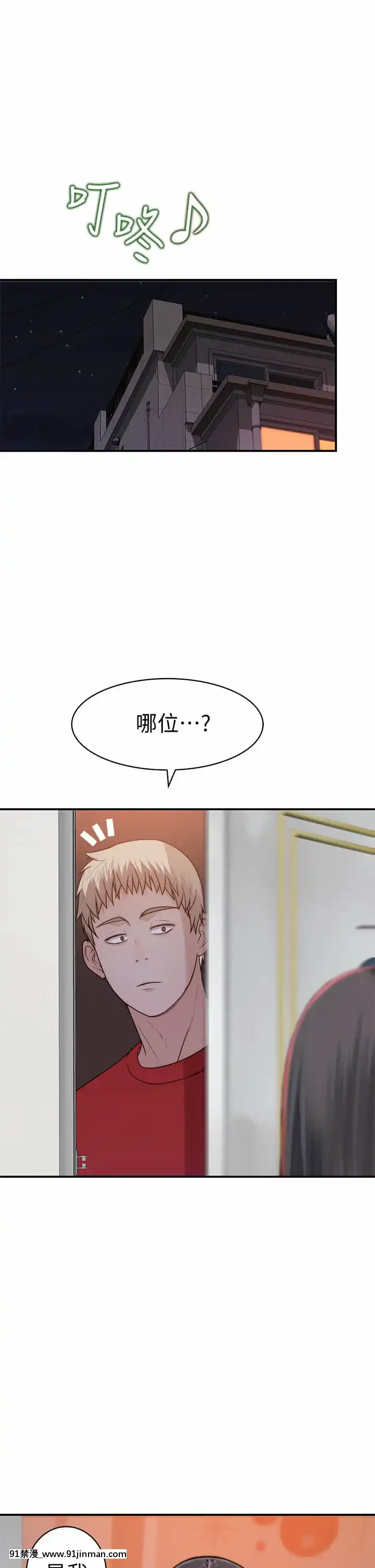 我們的特殊關係60-61話[孕母 h漫]