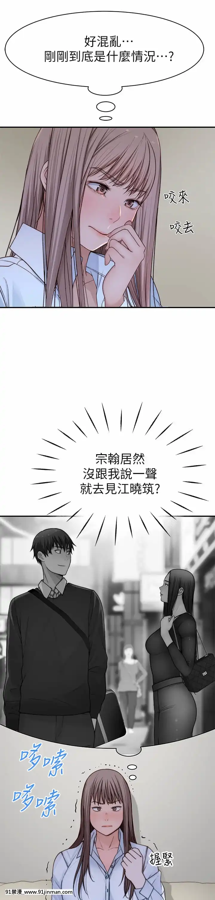 我們的特殊關係60-61話[孕母 h漫]