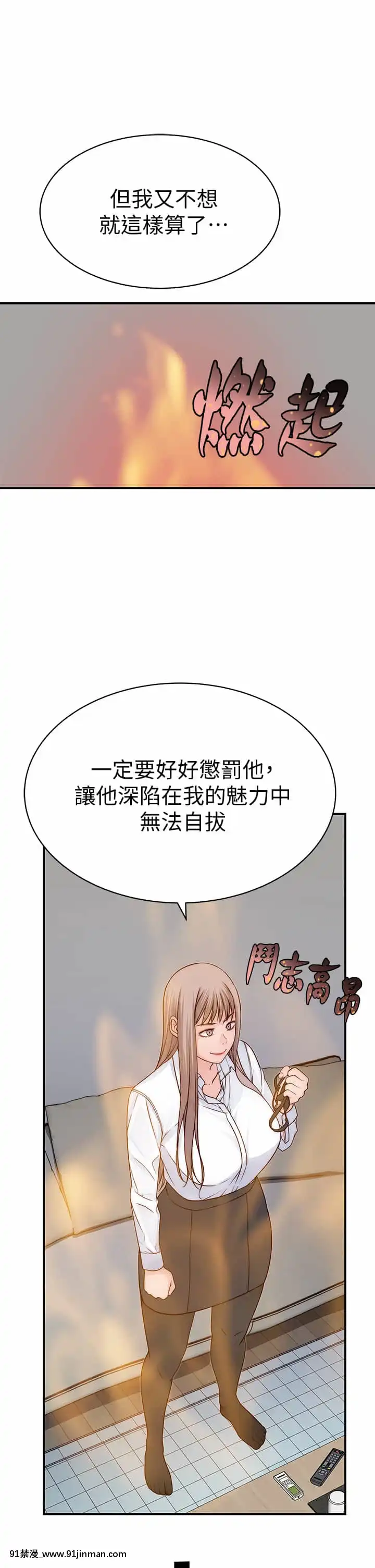 我們的特殊關係60-61話[孕母 h漫]
