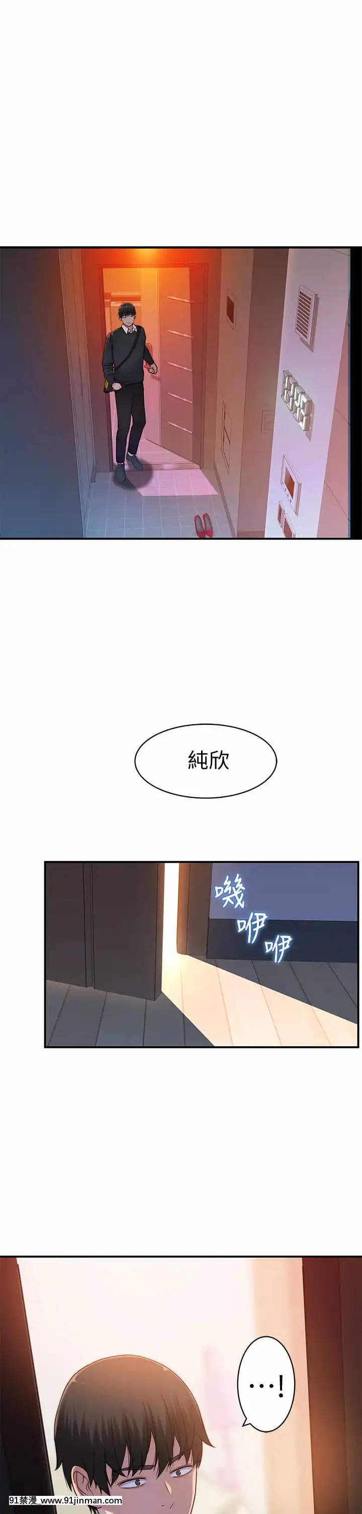 我們的特殊關係60-61話[孕母 h漫]