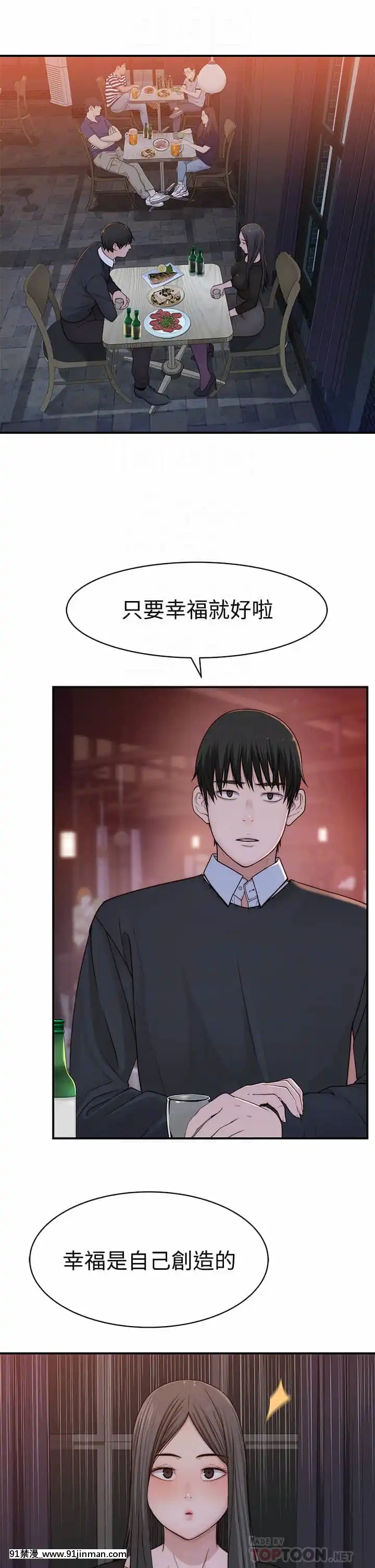 我們的特殊關係60-61話[孕母 h漫]