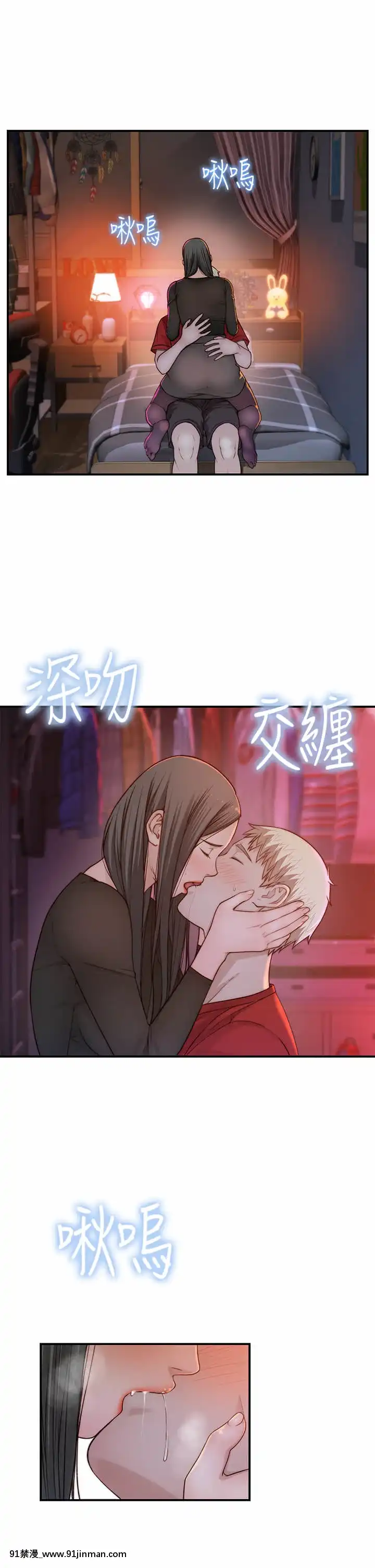 我們的特殊關係60-61話[孕母 h漫]