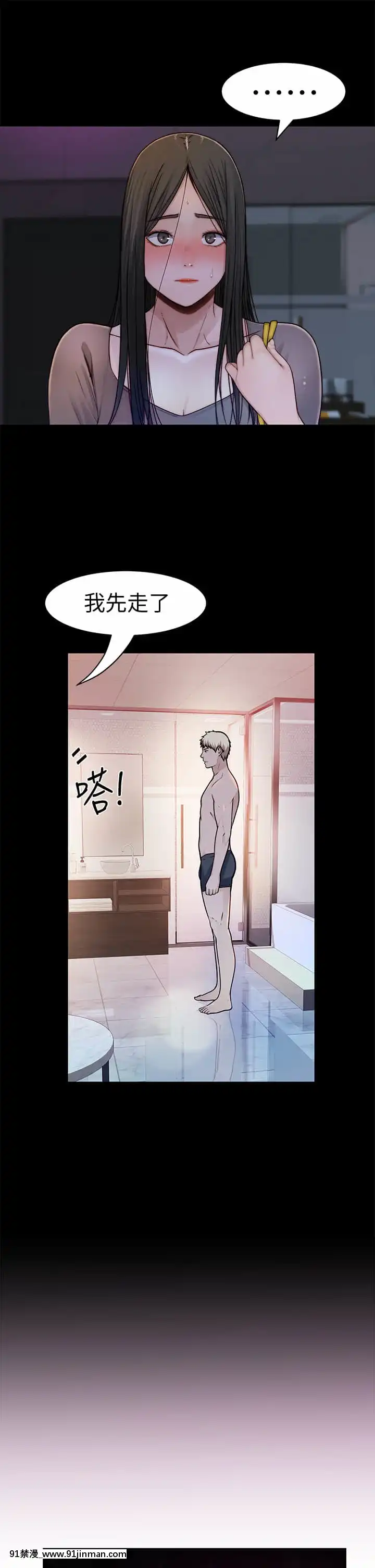 我們的特殊關係60-61話[孕母 h漫]