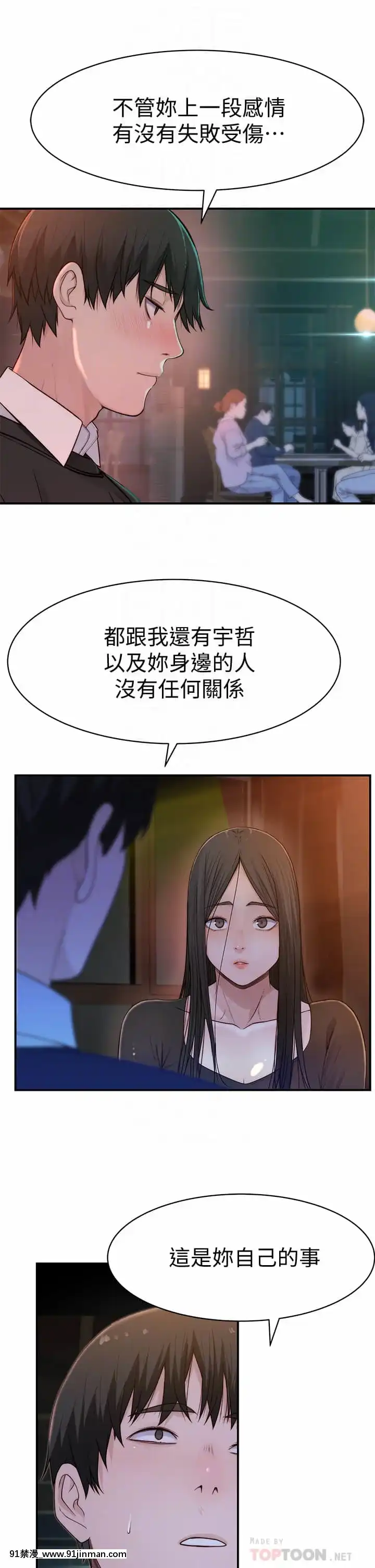 我們的特殊關係60-61話[孕母 h漫]