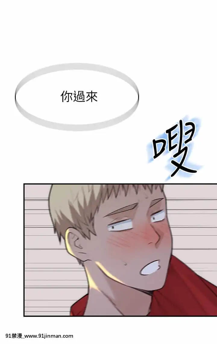 我們的特殊關係60-61話[孕母 h漫]