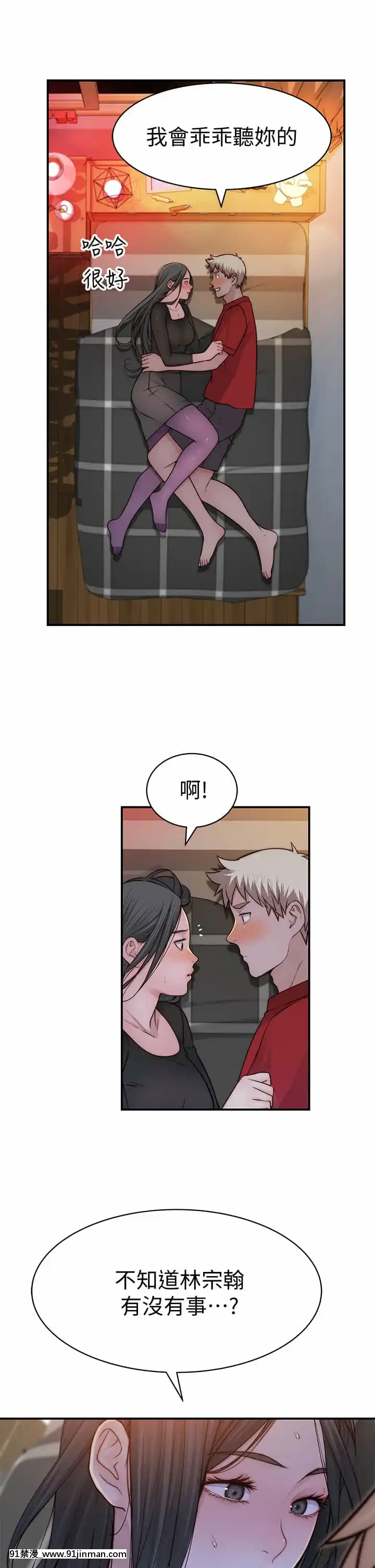 我們的特殊關係60-61話[孕母 h漫]