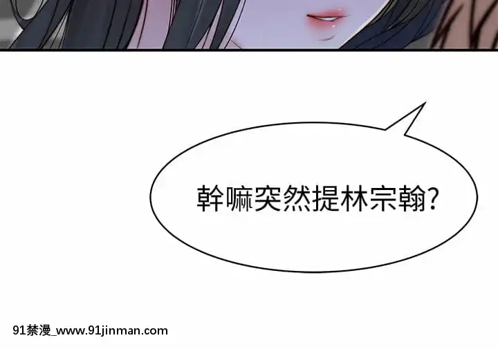 我們的特殊關係60-61話[孕母 h漫]