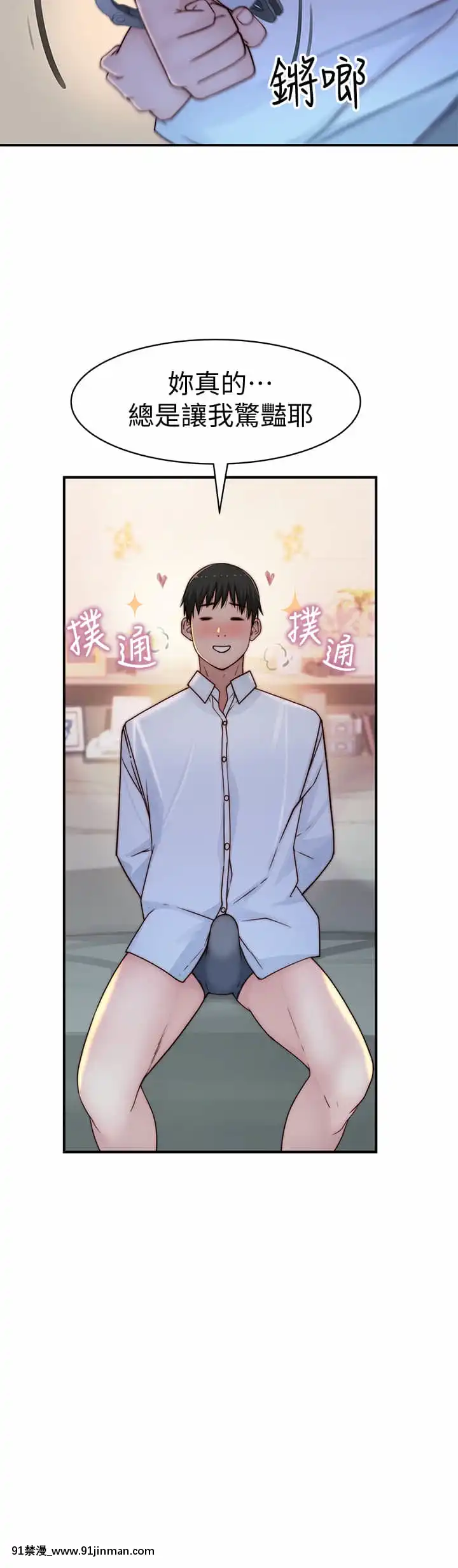 我們的特殊關係60-61話[孕母 h漫]