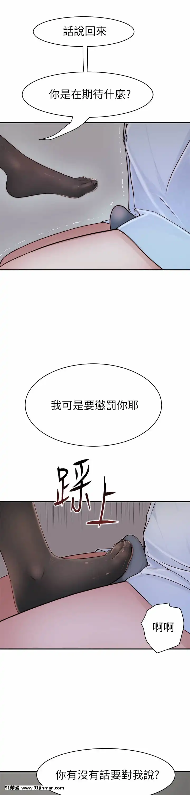 我們的特殊關係60-61話[孕母 h漫]