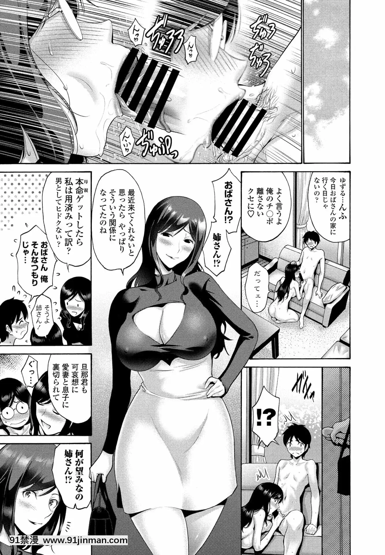 COMICペンギンクラブ2021年9月號[jinx h漫]