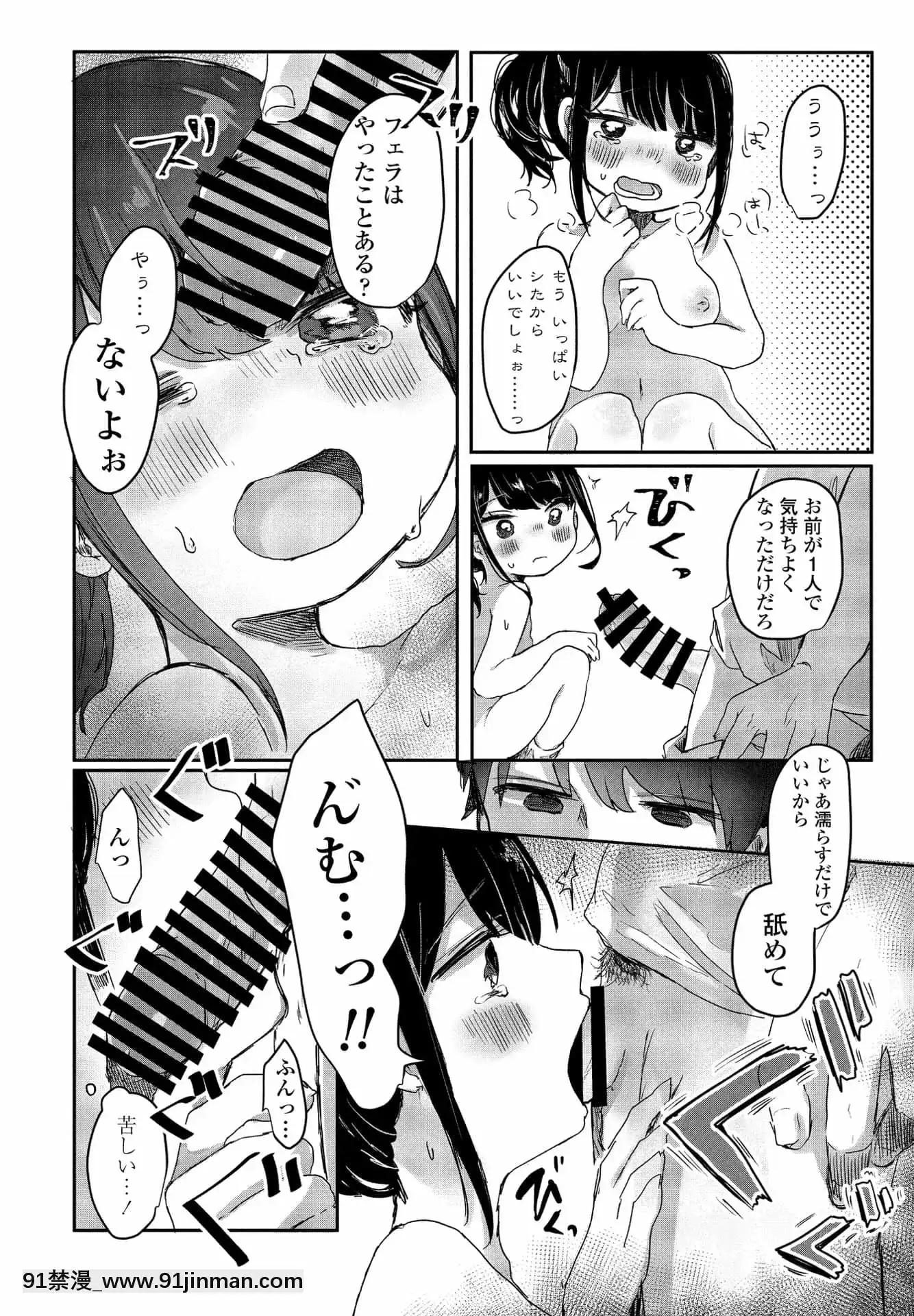 COMICペンギンクラブ2021年9月號[jinx h漫]