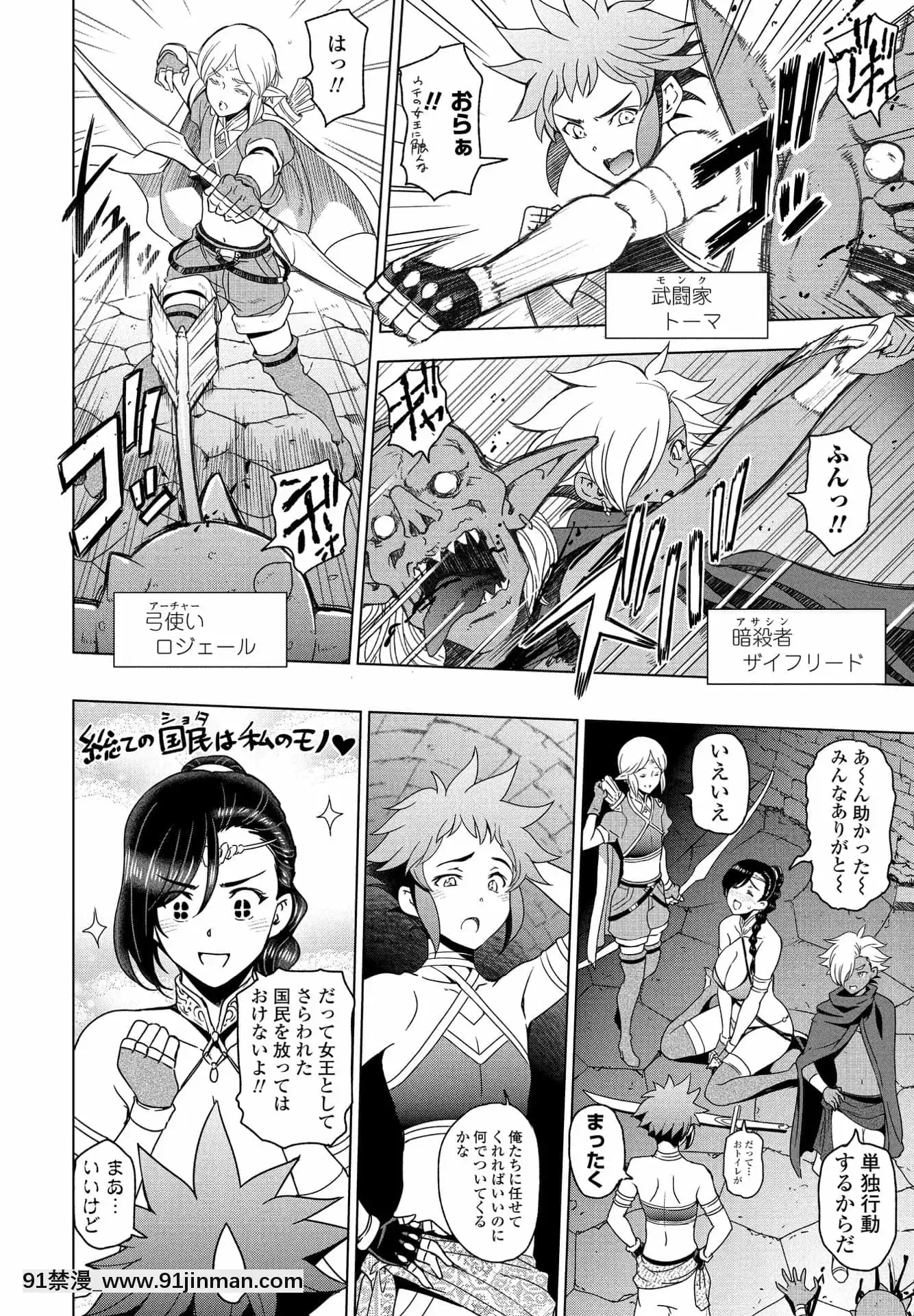 COMICペンギンクラブ2021年9月號[jinx h漫]
