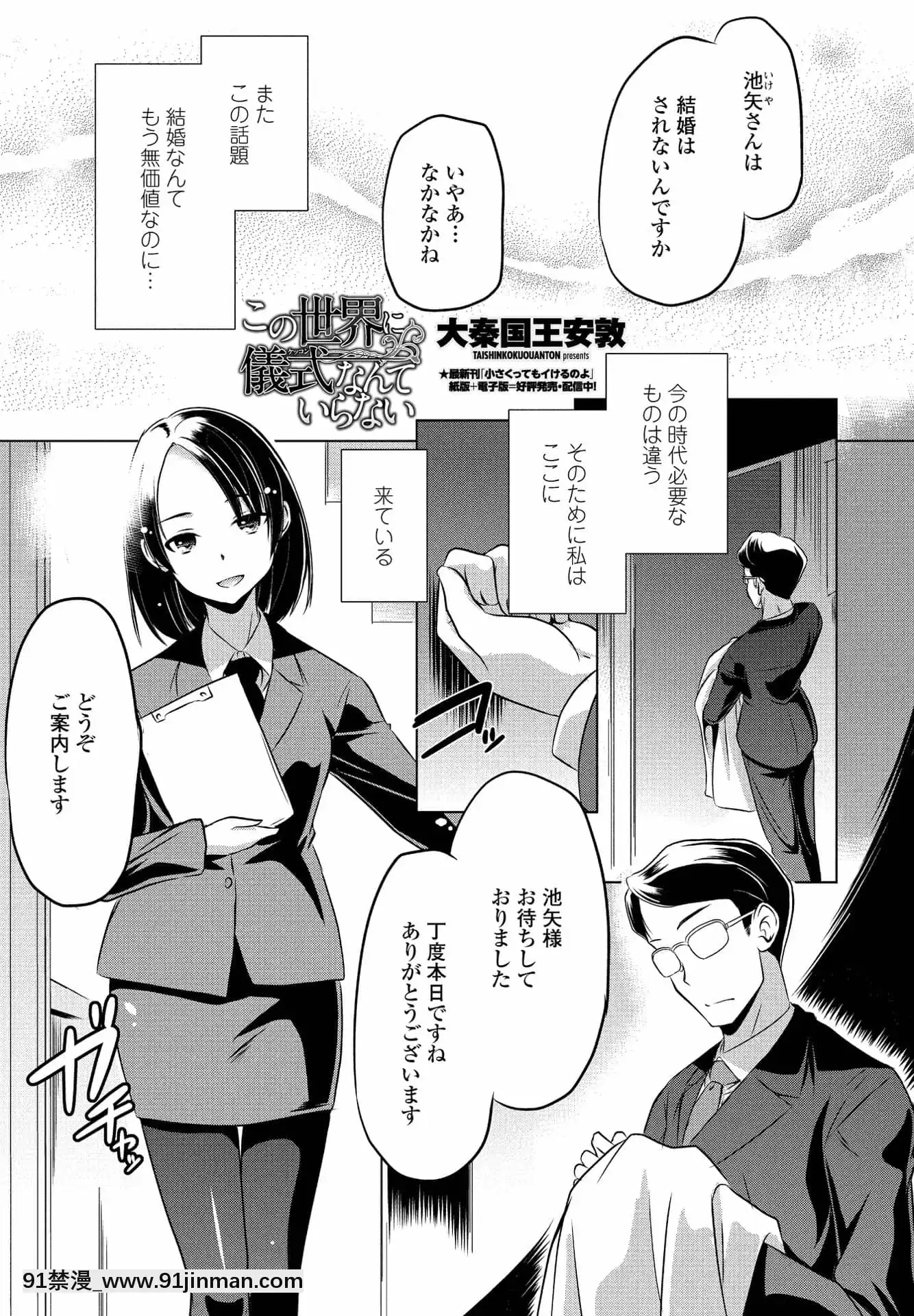 COMICペンギンクラブ2021年9月號[jinx h漫]