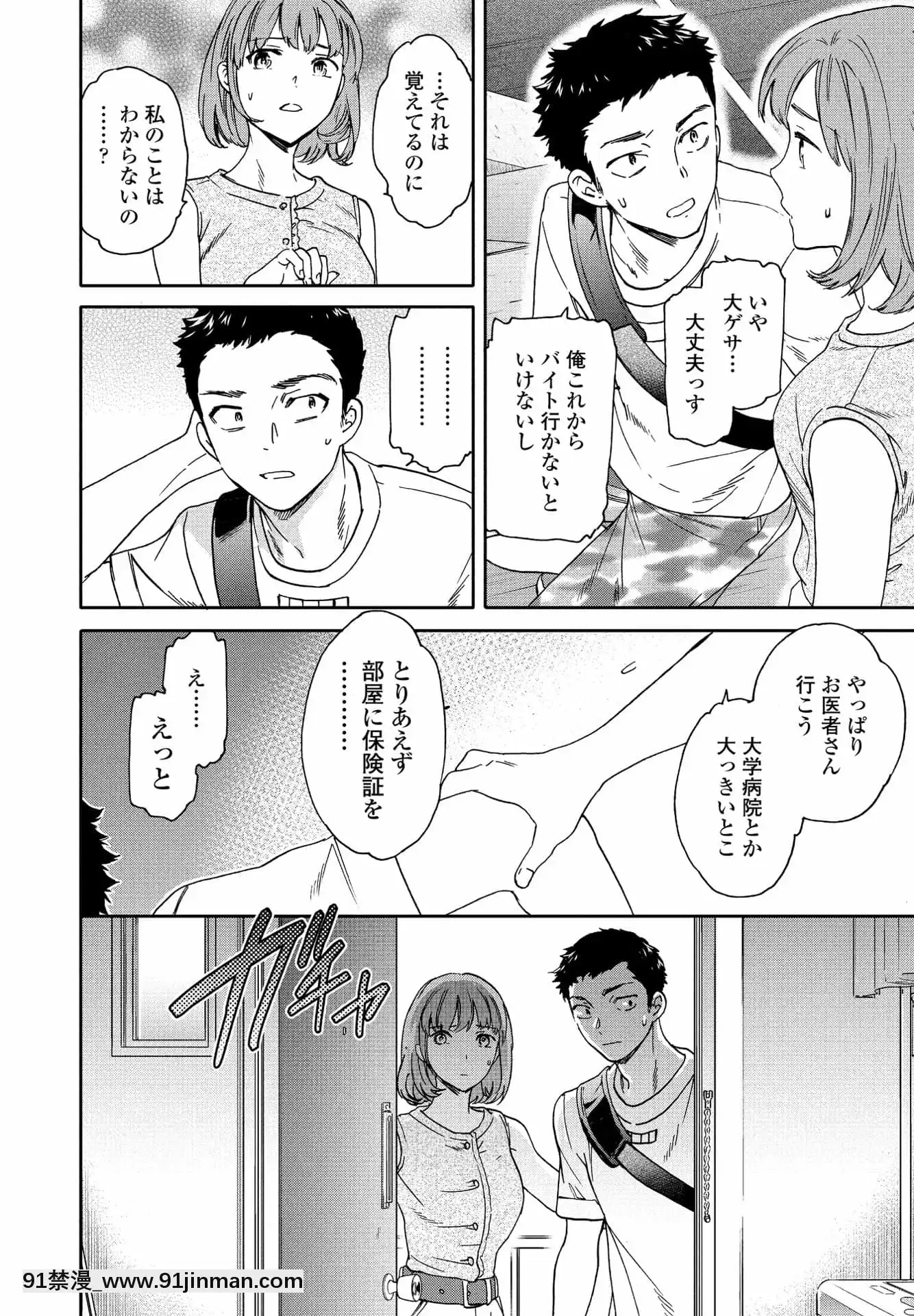 COMICペンギンクラブ2021年9月號[jinx h漫]