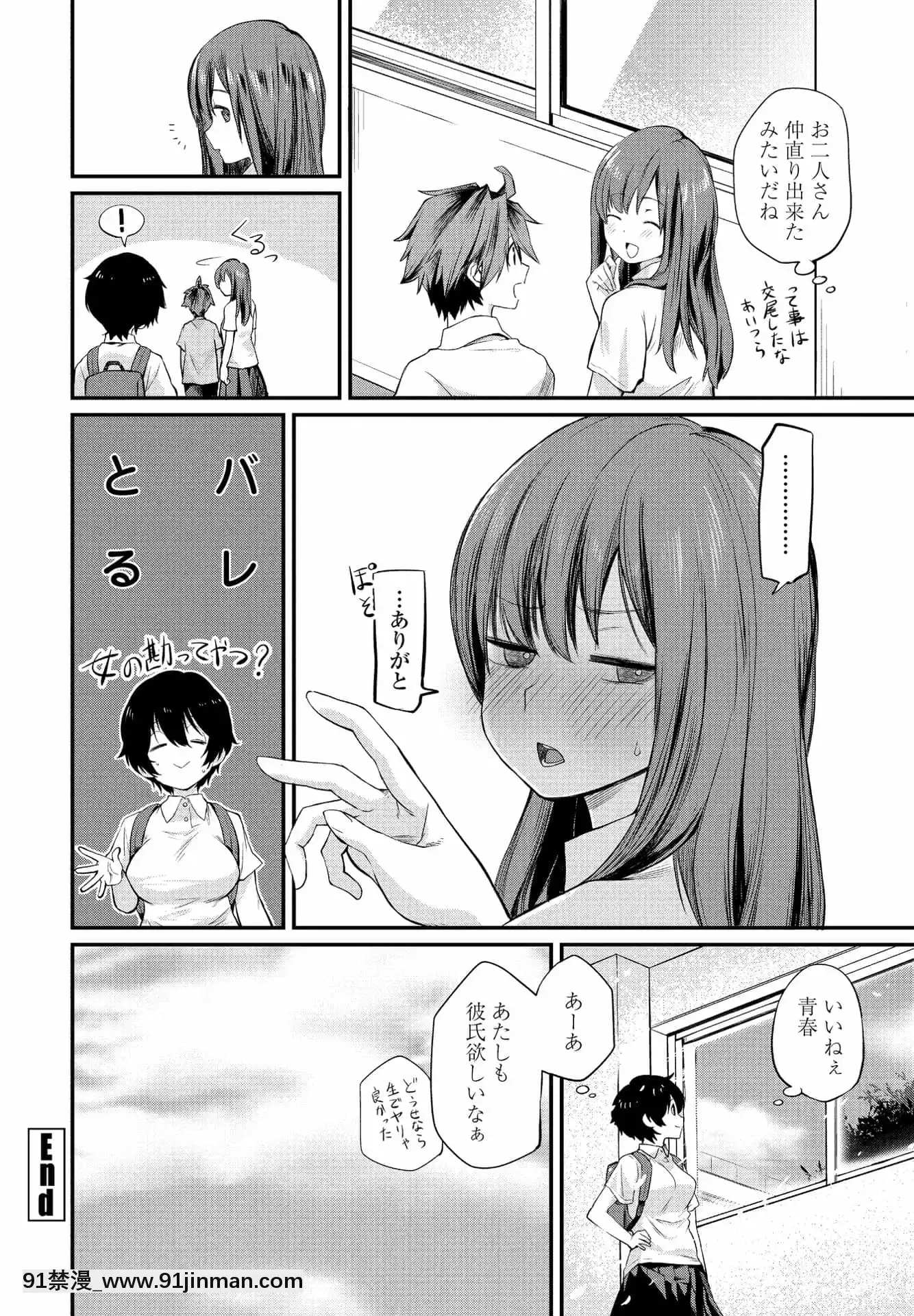 COMICペンギンクラブ2021年9月號[jinx h漫]