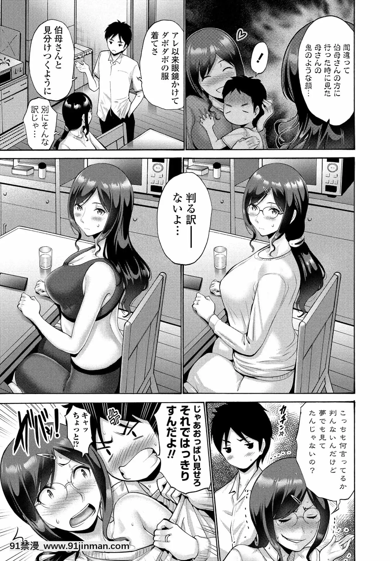 COMICペンギンクラブ2021年9月號[jinx h漫]