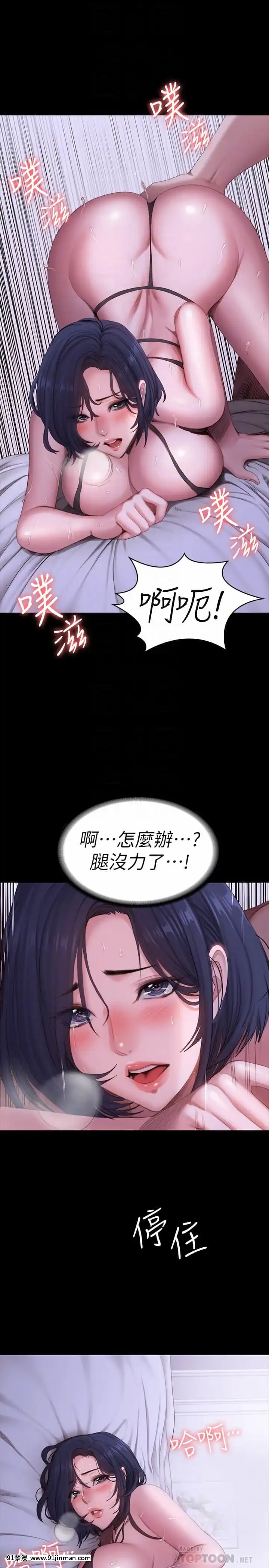 健身教練97-98話[王者榮耀 18禁]