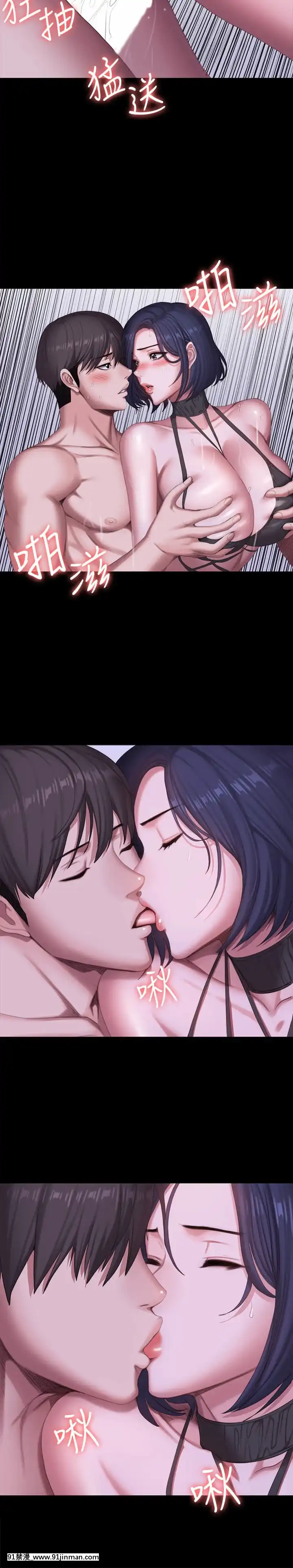 健身教練97-98話[王者榮耀 18禁]