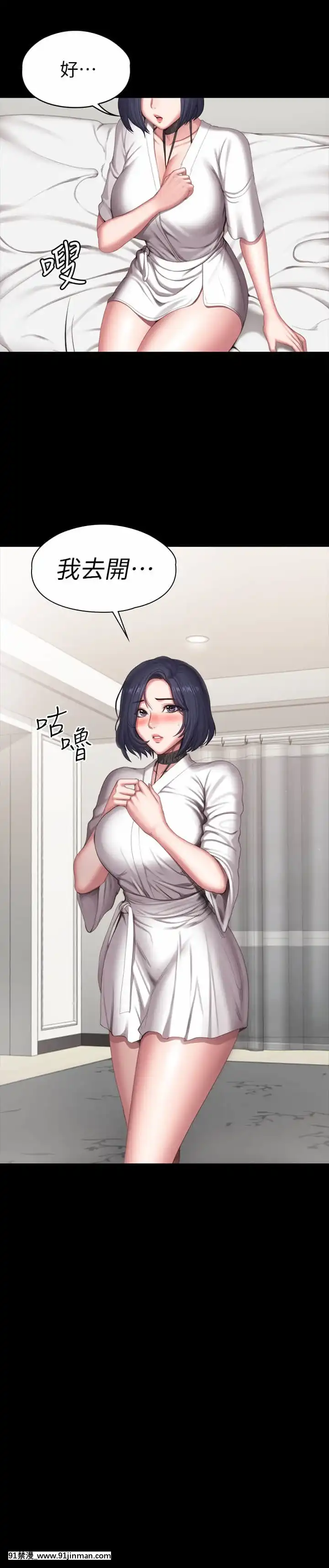 健身教練97-98話[王者榮耀 18禁]