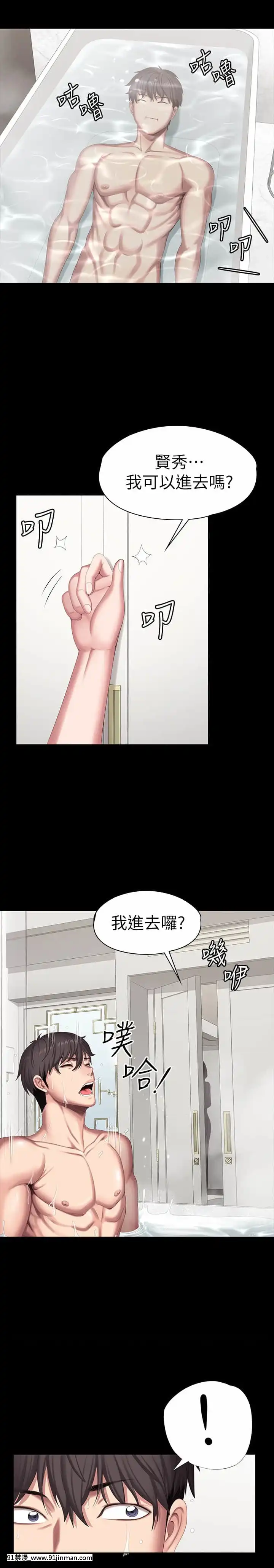 健身教練97-98話[王者榮耀 18禁]