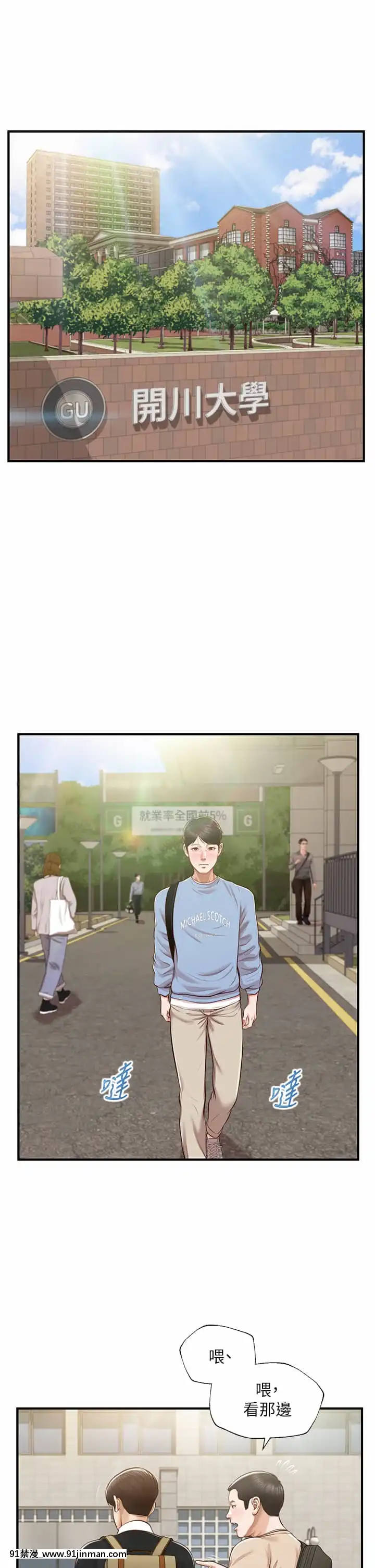 純情的崩壞18-19話[18禁 巨乳 アニメ]