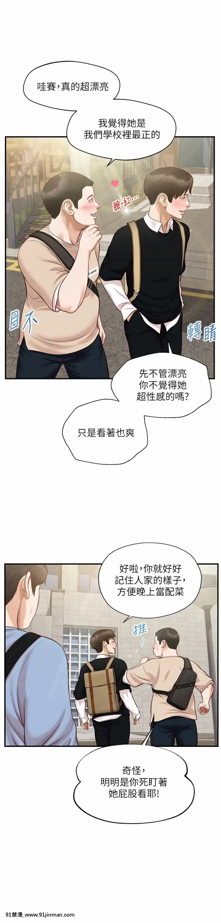 純情的崩壞18-19話[18禁 巨乳 アニメ]