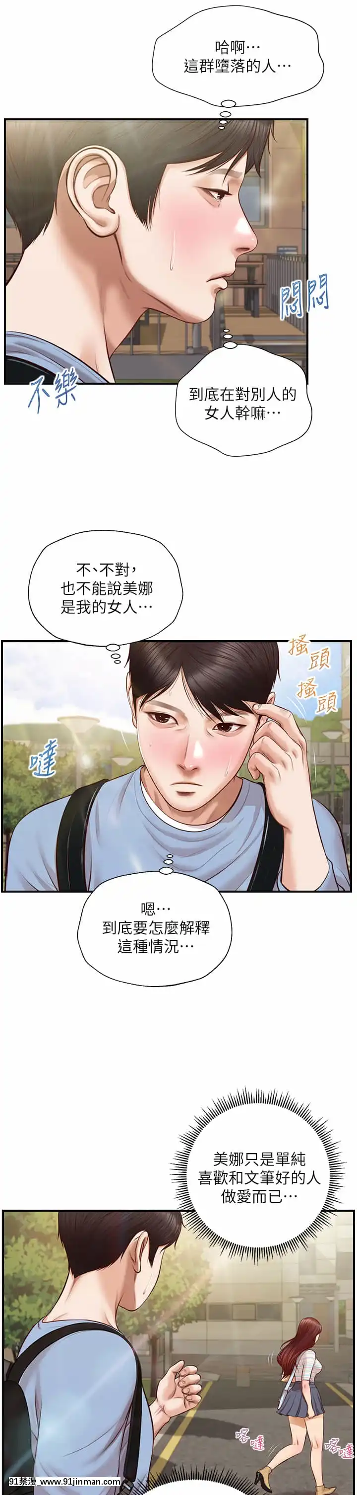 純情的崩壞18-19話[18禁 巨乳 アニメ]