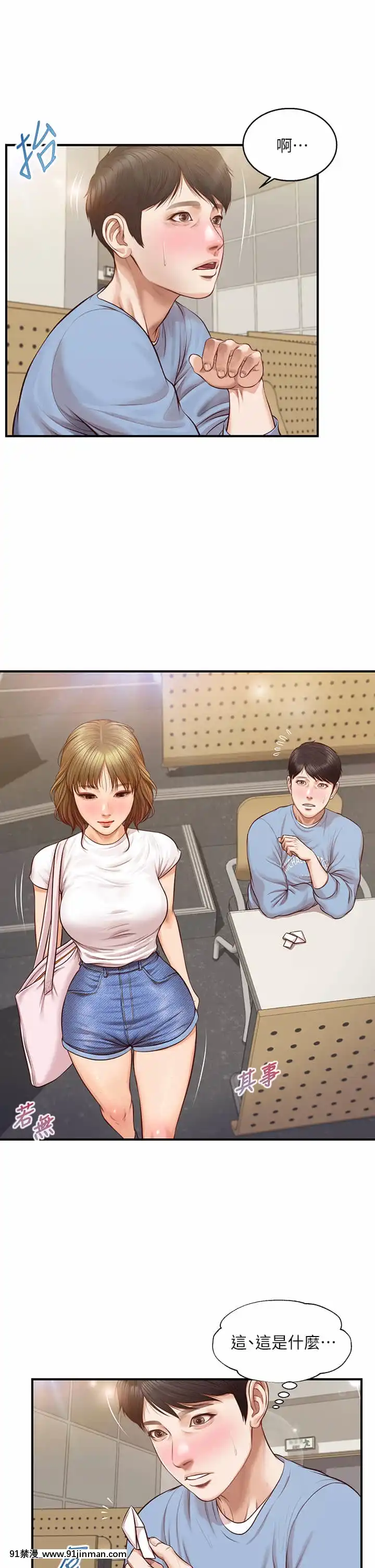 純情的崩壞18-19話[18禁 巨乳 アニメ]