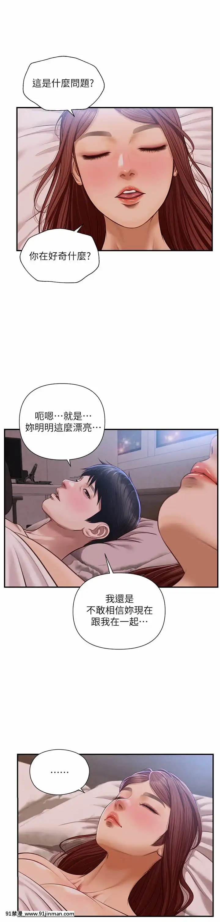 純情的崩壞18-19話[18禁 巨乳 アニメ]