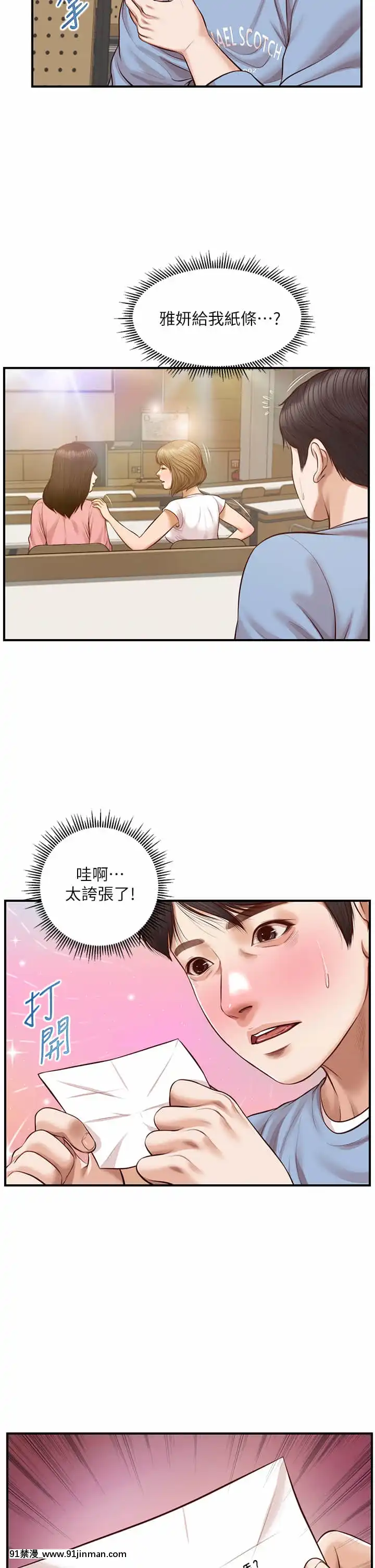 純情的崩壞18-19話[18禁 巨乳 アニメ]