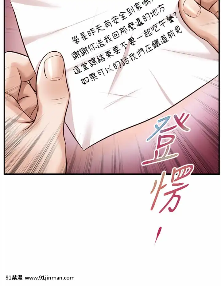 純情的崩壞18-19話[18禁 巨乳 アニメ]