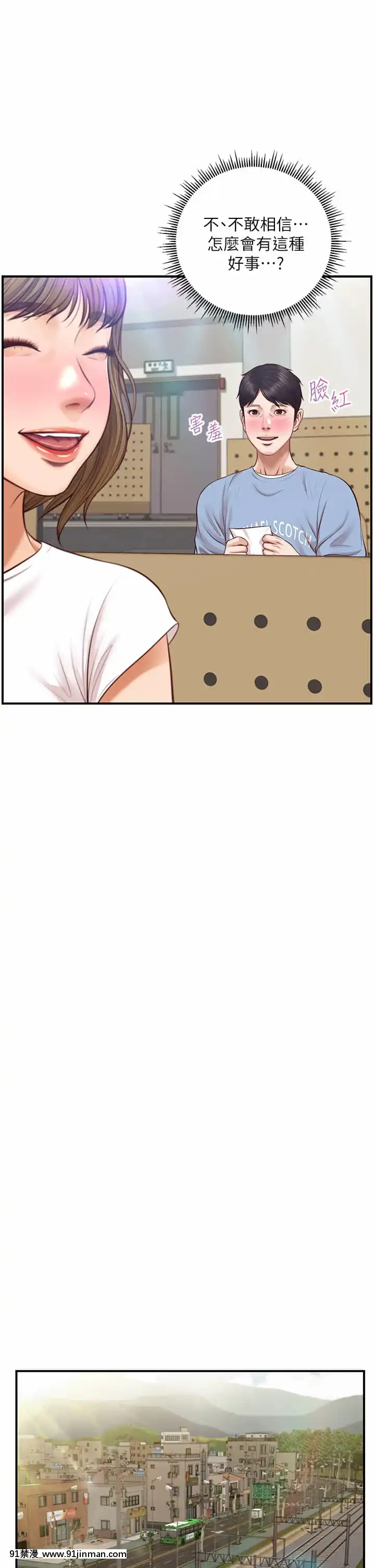 純情的崩壞18-19話[18禁 巨乳 アニメ]