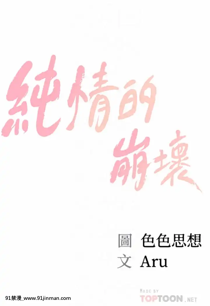 純情的崩壞18-19話[18禁 巨乳 アニメ]