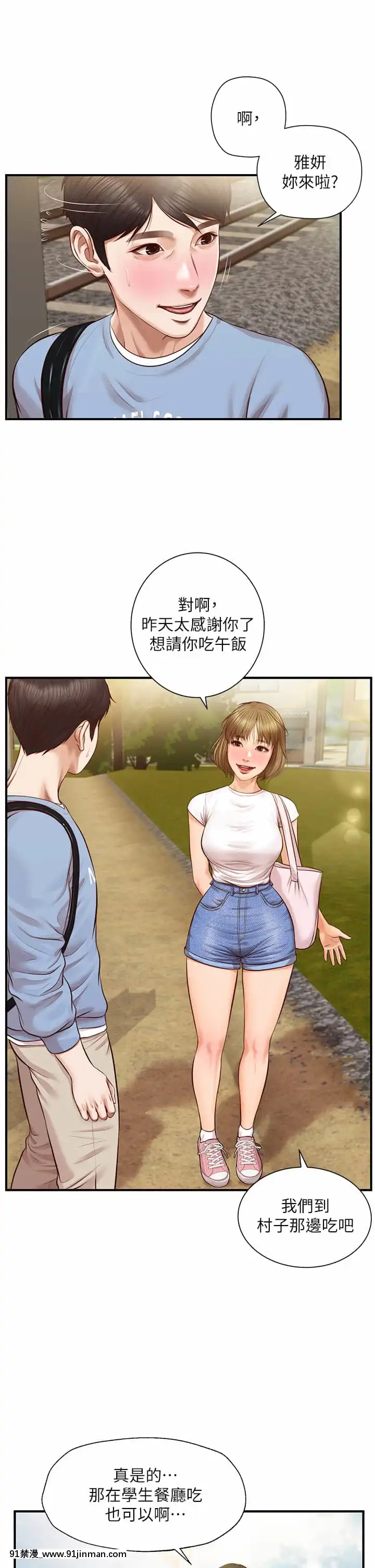 純情的崩壞18-19話[18禁 巨乳 アニメ]