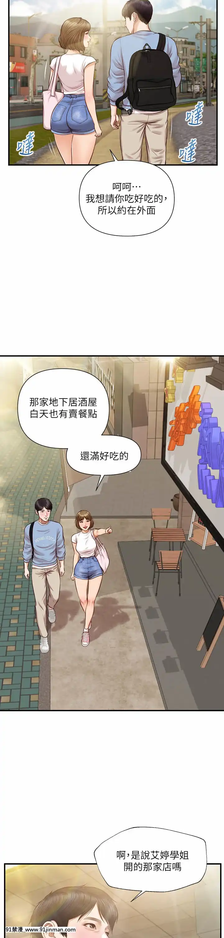 純情的崩壞18-19話[18禁 巨乳 アニメ]