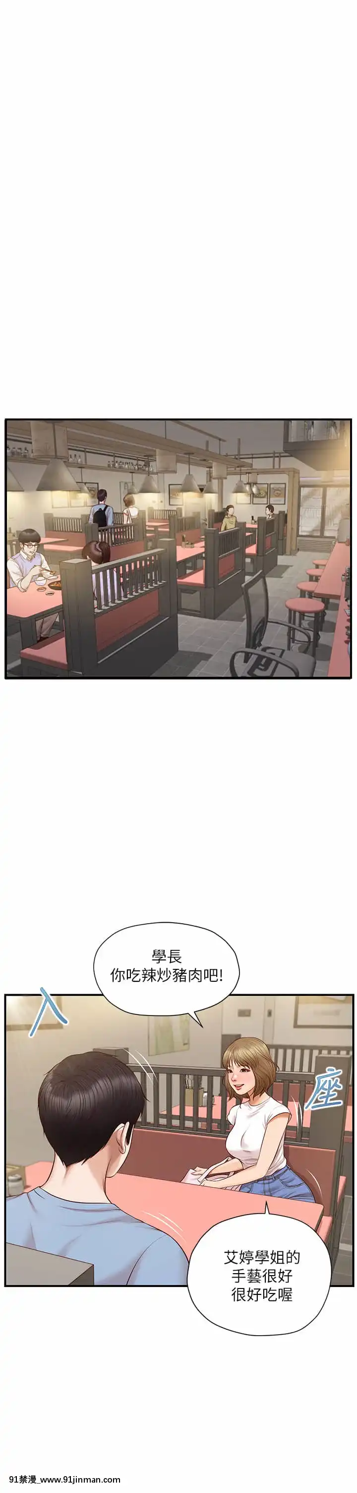 純情的崩壞18-19話[18禁 巨乳 アニメ]