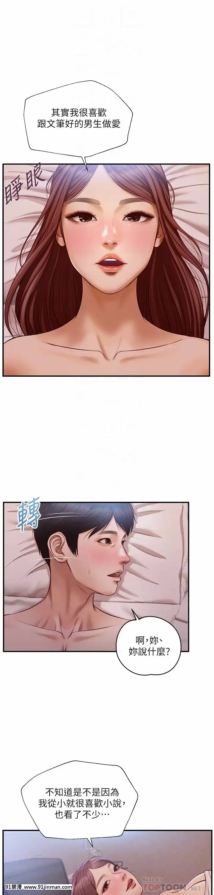 純情的崩壞18-19話[18禁 巨乳 アニメ]