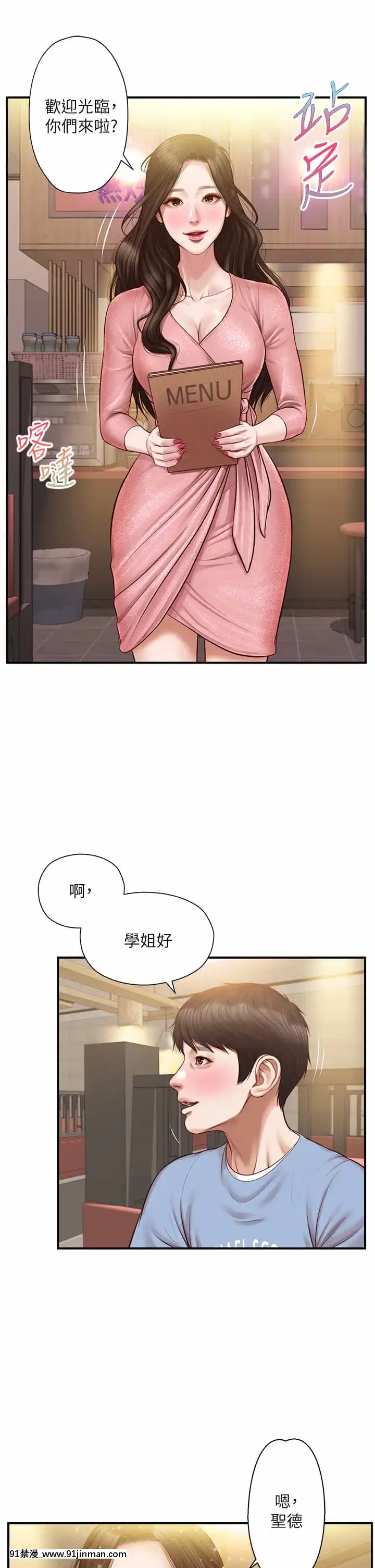 純情的崩壞18-19話[18禁 巨乳 アニメ]